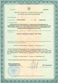 Медицинская техника - denasosteo.ru ЧЭНС-01-Скэнар-М в Владикавказе купить