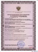 НейроДЭНС Кардио в Владикавказе купить Медицинская техника - denasosteo.ru 