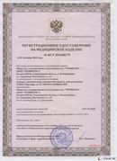 Медицинская техника - denasosteo.ru Дэнас Вертебра 5 программ в Владикавказе купить