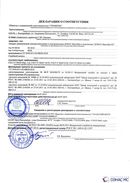 Дэнас Вертебра 5 программ купить в Владикавказе  Медицинская техника - denasosteo.ru 