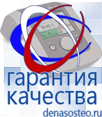 Медицинская техника - denasosteo.ru Выносные электроды Меркурий в Владикавказе
