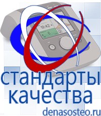 Медицинская техника - denasosteo.ru Выносные электроды Меркурий в Владикавказе