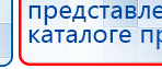 Наколенник электрод для аппаратов Скэнар купить в Владикавказе, Выносные электроды купить в Владикавказе, Медицинская техника - denasosteo.ru