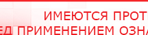 купить Наколенник-электрод - Электроды Меркурий Медицинская техника - denasosteo.ru в Владикавказе