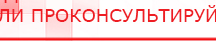 купить Наколенник электрод для аппаратов Скэнар - Выносные электроды Медицинская техника - denasosteo.ru в Владикавказе